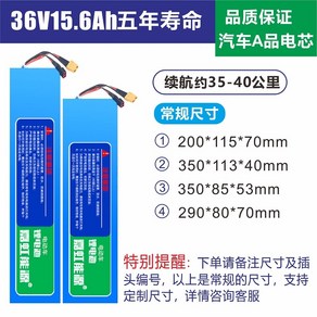 전동 킥보드 자전거 배터리 교체 자가 교체 셀프 리튬 36v, E. 36V/15.6AH/35-40km, 1개