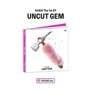 키키 KiiiKiii - [ UNCUT GEM ] 언컷 젬 THE 1ST EP (DIGGING Ve.) 디깅 버전 (공식정품포카선택사항), 앨범만