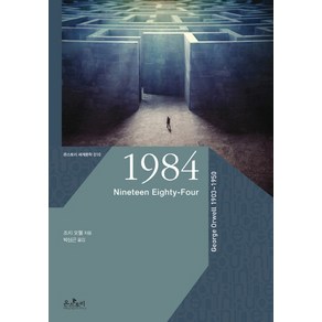 1984