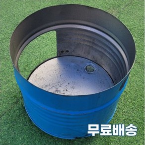 드럼통 화덕 아궁이 가마솥 받침대 야외소각로 대형드럼통 절반 업소용 가스버너[무료배송], 1개