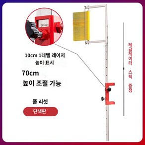 체대 점프측정기 서전트 측정기 수직 훈련 높이뛰기 훈련장 점핑, A. 벽면(흑백) 70cm 베이스없음, 1개