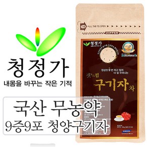 청정가 영농조합법인 무농약 9번찌고말린 국내산 청양 구기자차 (3개월분), 80g, 1개