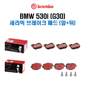 브렘보 세라믹 브레이크 패드 세트 (패드마모센서 포함) / BMW G30 530i, (구성3) 앞+뒤 패드세트