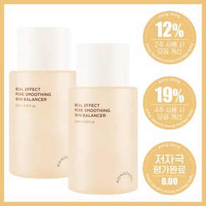 퐁당 리얼 이펙트 포어 스무딩 스킨 밸런서 히알루론산 모공수축 토너 19% 감소, 200ml, 2개