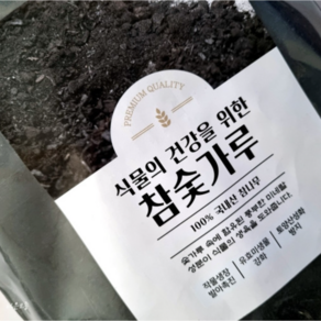 [우야플랜트샵] 참나무 숯가루 500g 집안 포자 곰팡이 공기정화 냄새제거 분갈이용 식물생육 발아촉진 미네랄, 1개