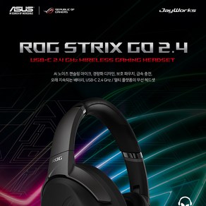 ASUS ROG STRIX GO 2.4 유무선 겸용 PC 헤드폰