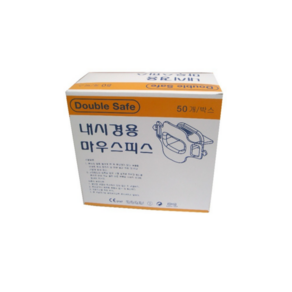 (Double Safe) 내시경 마우스피스/엔도피스 50ea (일반형), 1개