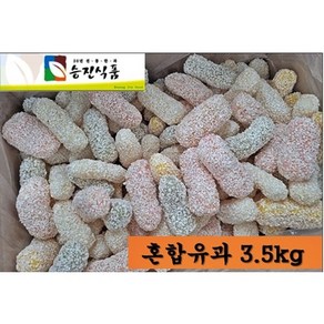 승진식품 혼합유과 혼합유과벌크 3.5kg 한과 승진유과 맛보장