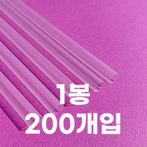 제이디팩 버블티 빨대 12*250mm 투명 벌크포장 200개, 1세트, 200개입