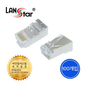 LANsta CAT.6 STP 통과형 EZ 랜커넥터/LSN-6PASS-STP/100개입/케이블 통과형 랜(RJ45) 8P8C 모듈러 커넥터/3발형 금도금 핀/RJ45 8P8C 케, 1개