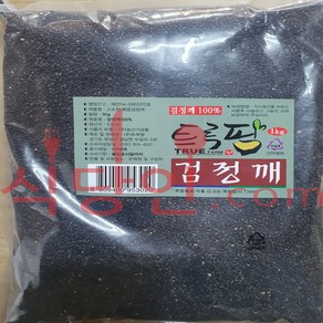 트루팜 검정깨 인도, 1kg, 1개