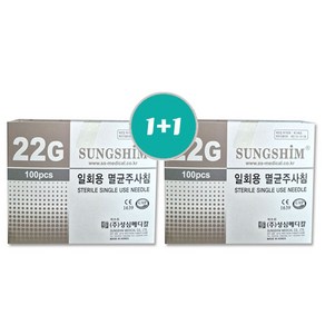 모완비 성심 일회용 멸균주사침 여드름니들 22G 32mm x 2개