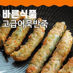 (바른식품) 고급수제어묵반죽 (1kg.2kg.3kg)