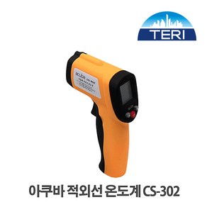 아쿠바 비접촉 적외선 온도계 CS-302 (-50~380도) 측정 산업용 식품 고기 스테이크, 1개