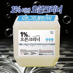 자숨 0%미만오븐크리너, 1개, 18.75L