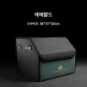 벤츠 마이바흐 S 클래스 트렁크 수납상자 S400L/480/350 차량 보관함, 에메랄드 S