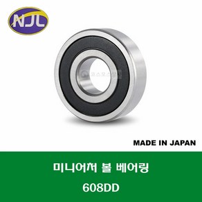 608DD 일제 NJL 미니어처 볼 베어링 DD(고무커버)타입 내경 8MM