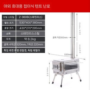 사우나 난로 겨울 건식사우나 전기 펜션 건식 사우나스토브 제어, J.스텐레스텐트스토브, 1개