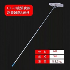 제설 스크래퍼 눈치우기 고지대 지붕 눈삽 창문 밀대, 1개