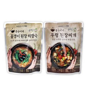 콩세상 올갱이 해장국+우렁 된장찌개, 500g, 2개