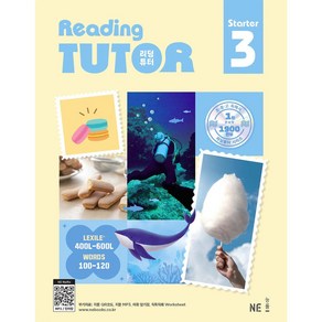 리딩튜터 스타터 Reading Tuto State 3 [2024년 개정판]