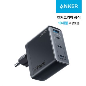 앤커 GaN 프라임 747 150W 충전기, 블랙, 1개