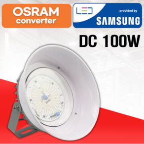 LED앤샵 오스람 국산 LED공장등 100W 120W 150W 200W (AC DC) 실외간판등 방수 투광등 고천정 조명 고천정등 사각투광기 LED 투광기 led투광등, 5. DC타입_100W, 1개