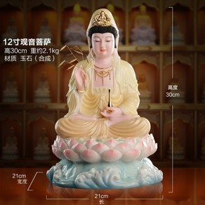 불교용품 한백옥 사바세계 삼성인 관음보살 석가모니 지장왕 30cm 불상, 12인치[연꽃노란색]관음[빈]