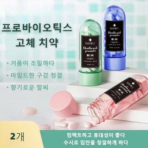 레몬 민트향 고체치약 미백 구취제거 잇몸케어 치약 달가운 복숭아 냄새 고체치약 휴대용 가글 씹는 버블 고체치약, 레몬맛, 2개, 18g