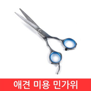 SIJIN 애견 민 가위 미용 헤어 털 강아지 고양이 머리 커트 이발, CJ100. 미용 민 가위, 1개