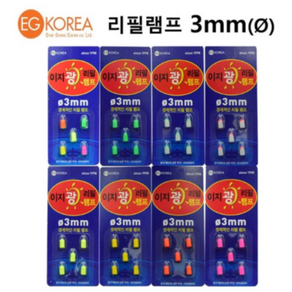 이지코리아 전자케미 광케미덕용배터리덕용콩케미 정품 파란낚시, 이지광 리필램프 핑크덕용, 1개