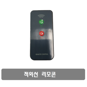 S373 적외선 리모콘 단품 IR Infrared Control Switch