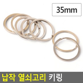 [사백몰] 납작 열쇠고리 키링 35MM 키홀더 키뭉치 영업용 오링 차열쇠 키박스 업무용 디자인 액세서리