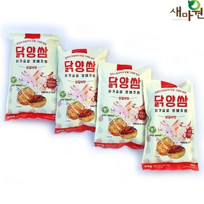 새마원 닭양쌈 닭가슴살양 배추쌈 춘천 닭갈비맛, 4개, 280g