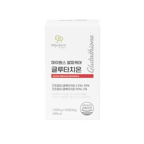 마이원스 알파케어 글루타치온 1000mg 식약청 HACCP 인증