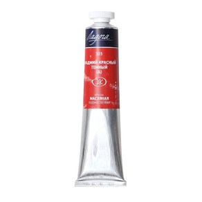 동아측기 [네브스카야] 유화물감 라도가 46ml Cadmium Red Deep (HUE)