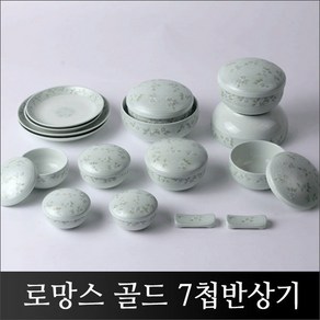 행남자기SUB 로망스 골드 7첩 반상기