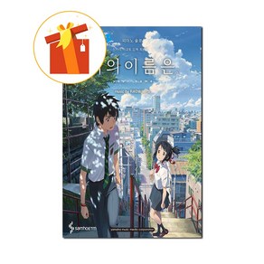 너의 이름은 피아노 OST 초급 기초 피아노 교재 Your name is piano OST elementary basic piano textbook