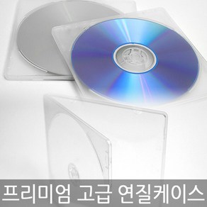 각 종 CD케이스 10장 충격에 강한 연질케이스 슬림/종이케이스 시디케이스, 01. 프리미엄 고급연질케이스-10장