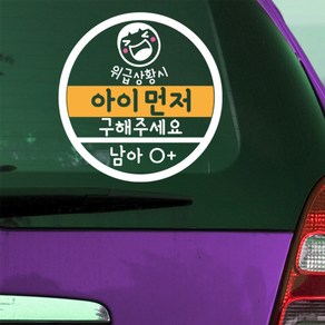 위급시아이먼저 혈핵형, 1개, 남아