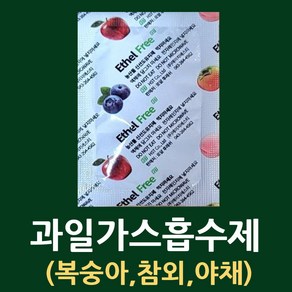 에틸렌가스흡수제 30매/50매/100매/박스/선택구매 에틸렌흡수제 과일선도유지 사과 복숭아 참외 배등 농산물선도유지제 에틸렌가스제거제 복숭아갈병방지 복숭아무름방지 과일택배발송, 01.에틸렌가스흡수제-30개.