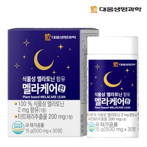 대웅생명과학 식물성 멜라토닌 함유 멜라케어린 1정당 2mg 함유 식약처 HACCP 인증