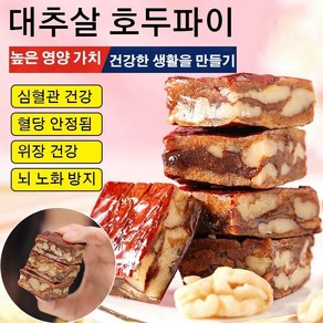 1+1/2+2대추살 호두파이 대추인파끼에 안아 주다 250g/봉지*1+..., 250g/봉지*1+1, 250g, 1개