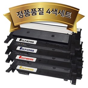 (4색세트) 삼성 CLT-K515S 토너 (검정+파랑+빨강+노랑) CLT-P515C C51x SL-C565FW SL-C565W SL-C515W SL-C515 SL-C565 재생, 1세트, 4색세트