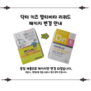닥터키즈 멀티비타 리퀴드 10ml x 30포, 300ml, 1개