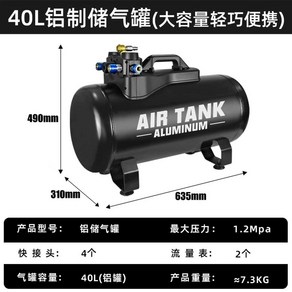 콤프레셔 알루미늄 보조 에어통 보조탱크 40L 고압 압축기, 40L-[알루미늄] 다기능 가스 저장 탱크, 1개, 40L-(알루미늄) 다기능 가스 저장 탱크