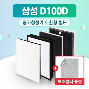 삼성 공기청정기 CFX-D100D 필터 AX50K5020WDD