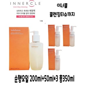 [정품] 설화수 순행 클렌징 오일 200ml+50ml 3개+이너클티슈, 350g, 1세트