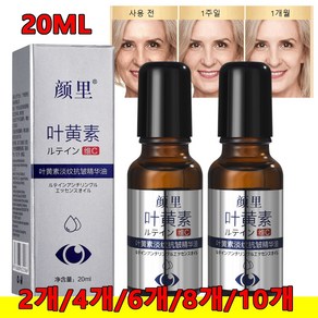 1+1/2+2 루테인 안티에이징 페이스 오일 20ml 모공수축 검버섯 제거 기미앰플, 주름개선오일*2개, 1개