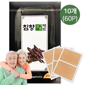 침향패드 파스 패치형